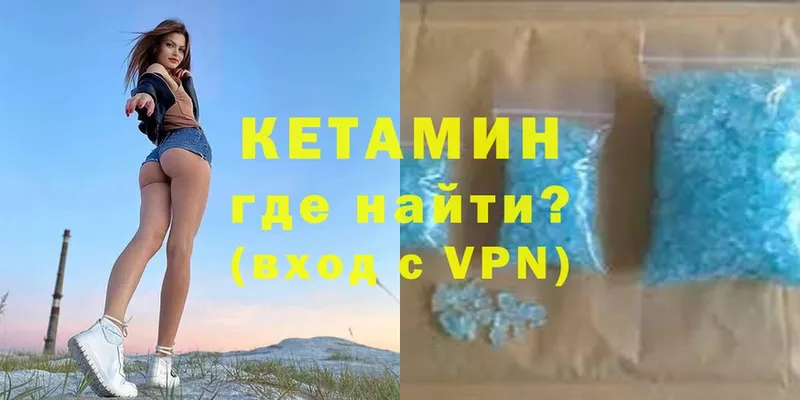 Кетамин VHQ  хочу наркоту  Кисловодск 