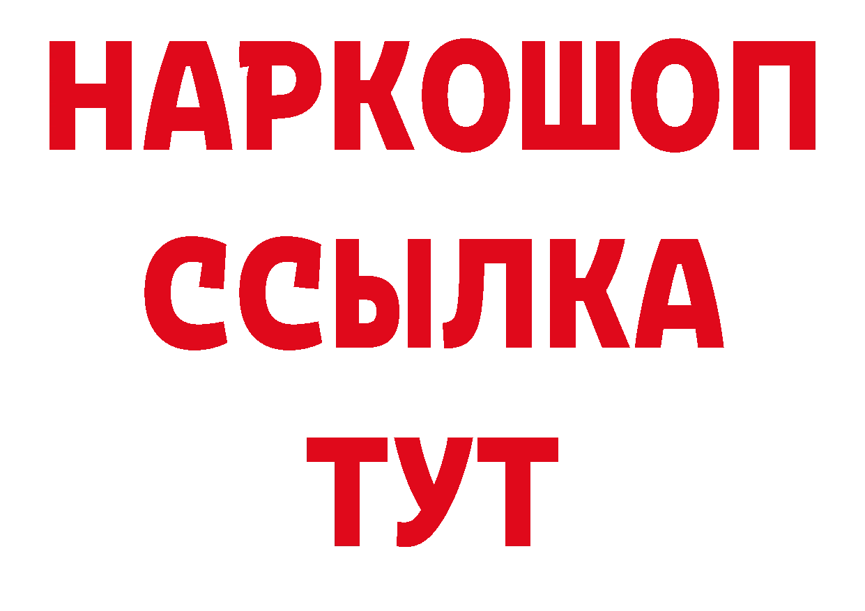 Альфа ПВП СК КРИС ТОР нарко площадка mega Кисловодск