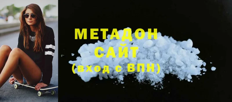 МЕТАДОН methadone Кисловодск